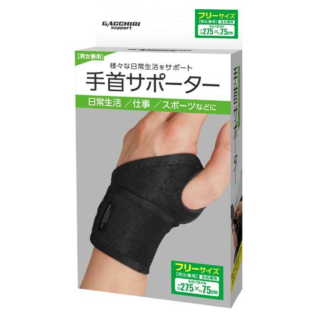 様々な日常生活をサポート ハック(HAC) ユニセックス GACCHIRI SUPPORT ガッチリサポート 手首サポーター 左右兼用 1枚入り HAC4912 ブラック(25y9m) |  | 05