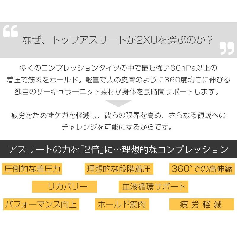 2XU(ツータイムズユー) ユニセックス エリートMCS コンプレッション カーフガード(UA3064B)ふくらはぎ着圧サポーター(18y8m) | 2XU | 04