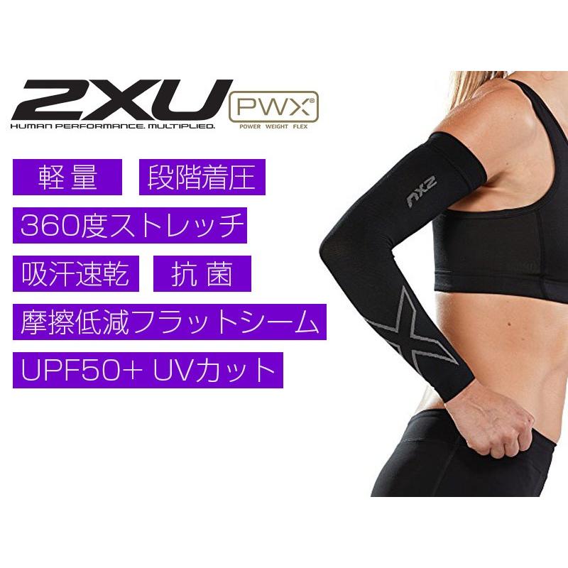 2XU(ツータイムズユー) ユニセックス フレックスランニング コンプレッション アームスリーブ(ペア)(UA4009A)腕用着圧サポーター(18y8m)｜amuse37｜02