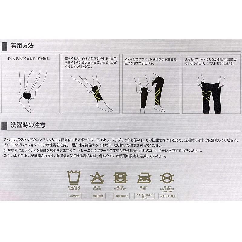 2XU アームカバー レッグサポーターセット　ユニセックスSサイズ 2XU 2XU(ツータイムズユー) ユニセックス フレックスランニング