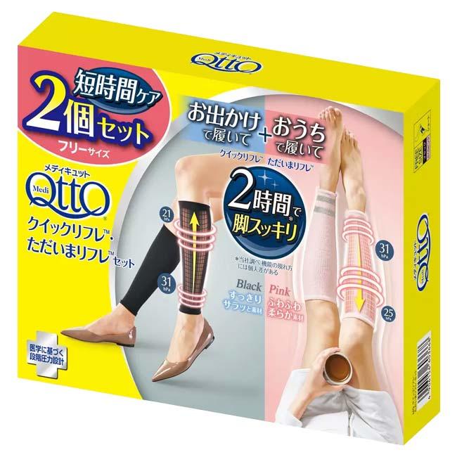 送料込＊新品メディキュットset  美脚 ダイエット ドクターショール 2時間で脚スッキリ ドクターショール(Dr.Scholl) メディキュット 短