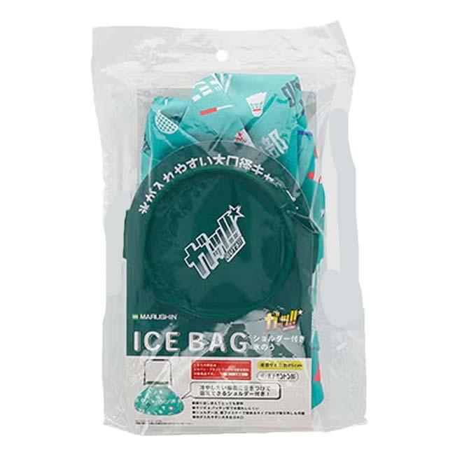 【急な発熱やアイシングに】丸眞(マルシン) ガッツ！！ ショルダー付き氷のう 氷嚢 ひょうのう アイスバッグ ICEBAG クールダウン ラケットスポーツ 60502 | マルシン | 10