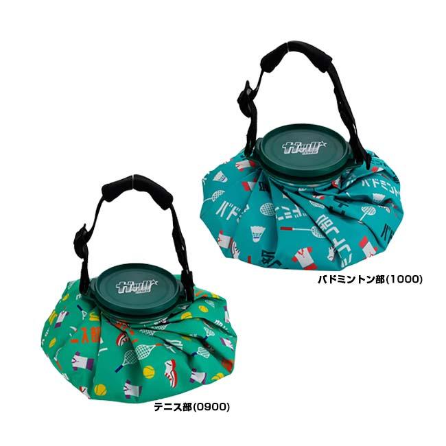 【急な発熱やアイシングに】丸眞(マルシン) ガッツ！！ ショルダー付き氷のう 氷嚢 ひょうのう アイスバッグ ICEBAG クールダウン ラケットスポーツ 60502 | マルシン | 01