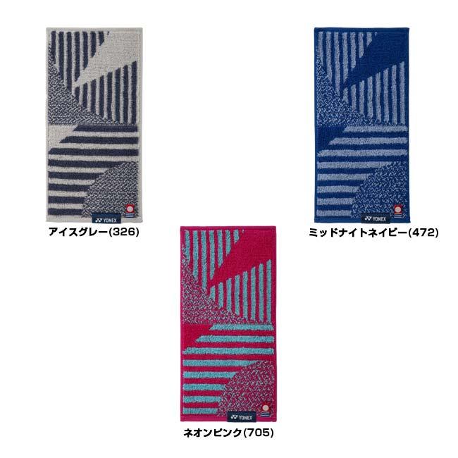 今治タオルブランド商品認定 ヨネックス(YONEX) 2026 ポケットタオル タオルハンカチ 12×24cm 消臭・抗菌防臭 AC1099(26y2m) | YONEX | 01