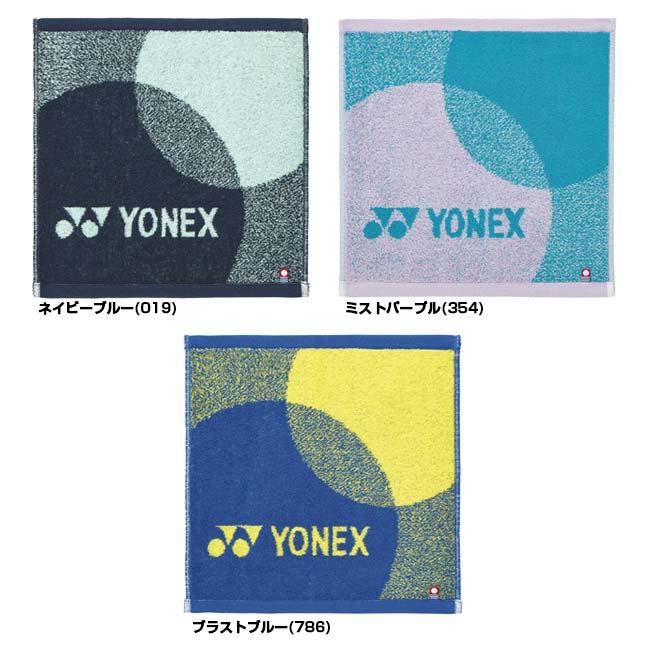 今治タオルブランド商品認定 ヨネックス(YONEX) 2025 タオルハンカチ コットンハンカチ 33×34cm 消臭 抗菌 防臭 AC1088(25y2m) | YONEX | 01