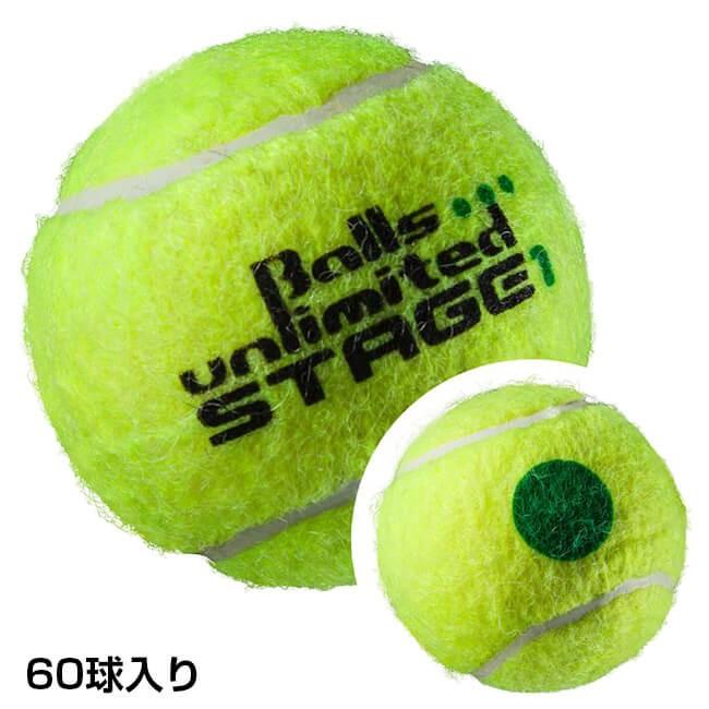 テニスグリーンボール60球　 ボールズアンリミテッド ジュニアテニスボール 60球入り ボールズアンリミテッド(Balls unlimited) グリーン