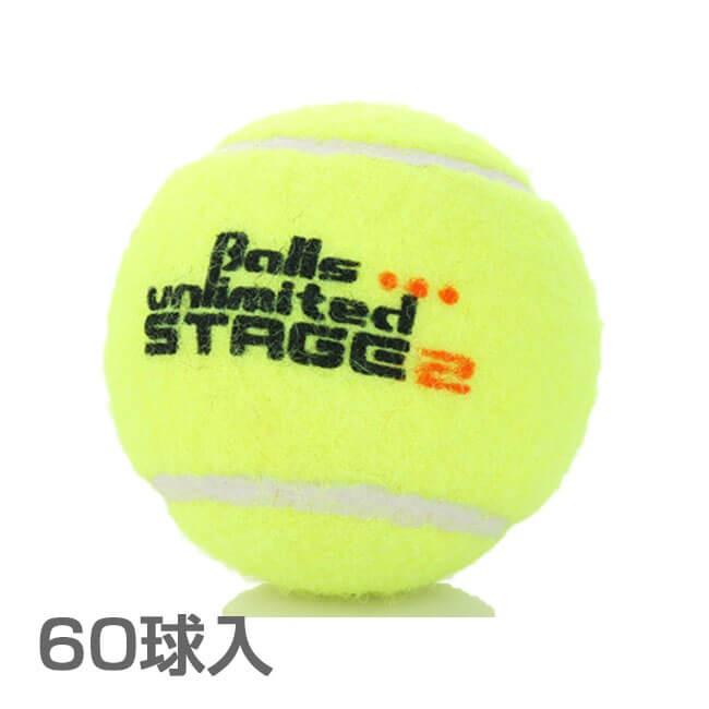 60球入 ボールズアンリミテッド(Balls unlimited) オレンジボール(ポイントマークタイプ) ステージ2 ジュニアテニスボール | YONEX