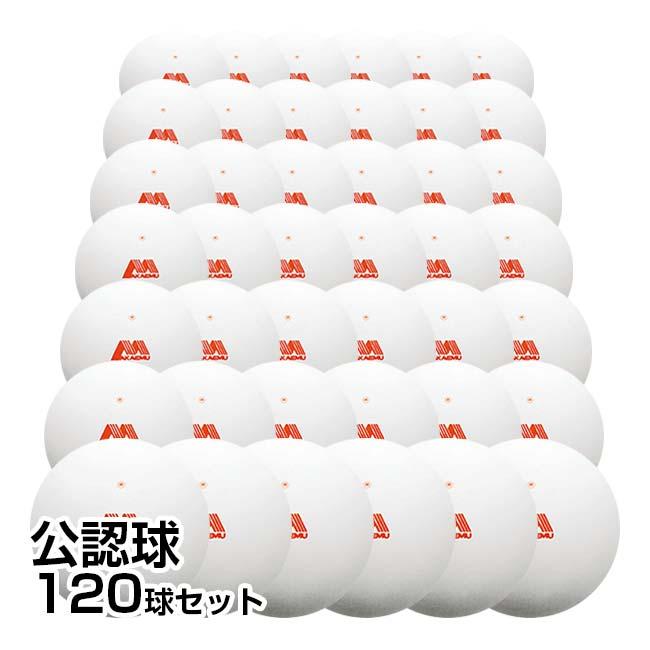 公認球120球セット 昭和ゴム(SHOWA) アカエム ソフトテニス