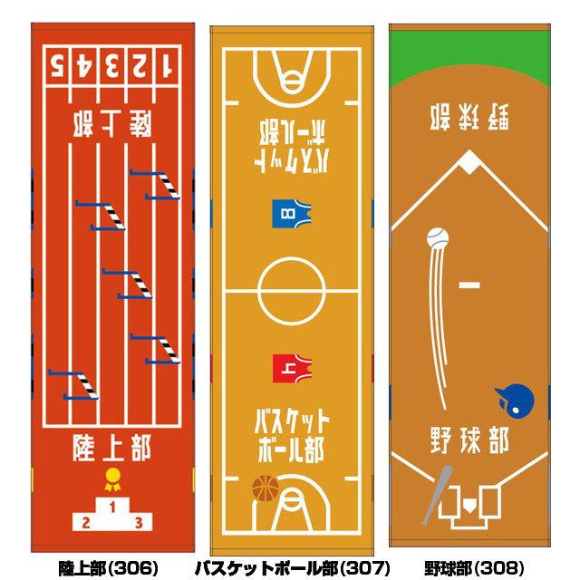 プレゼントにもピッタリ 選べる全16部活 Msi マルシン ガッツ 頑張るキミに 部活スポーツタオル 21y3m アミュゼスポーツ 通販 Yahoo ショッピング