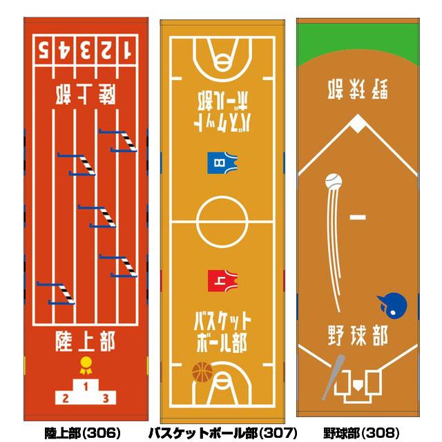 プレゼントにもピッタリ MSI(マルシン) ガッツ 頑張るキミに   部活スポーツタオル 34×110cm (21y3m) |  | 01
