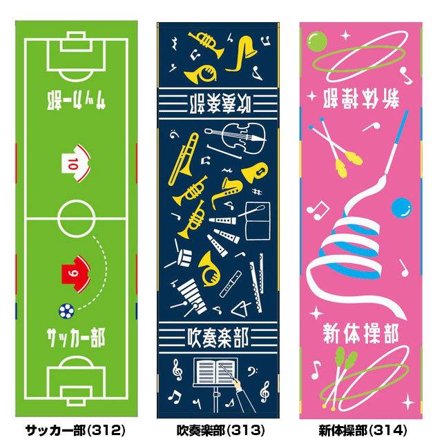 プレゼントにもピッタリ 選べる全16部活 Msi マルシン ガッツ 頑張るキミに 部活スポーツタオル 21y3m アミュゼスポーツ 通販 Yahoo ショッピング