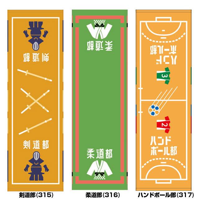 プレゼントにもピッタリ MSI(マルシン) ガッツ 頑張るキミに   部活スポーツタオル 34×110cm (21y3m) |  | 04