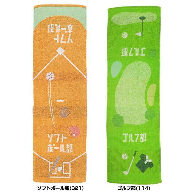 プレゼントにもピッタリ MSI(マルシン) ガッツ 頑張るキミに 部活