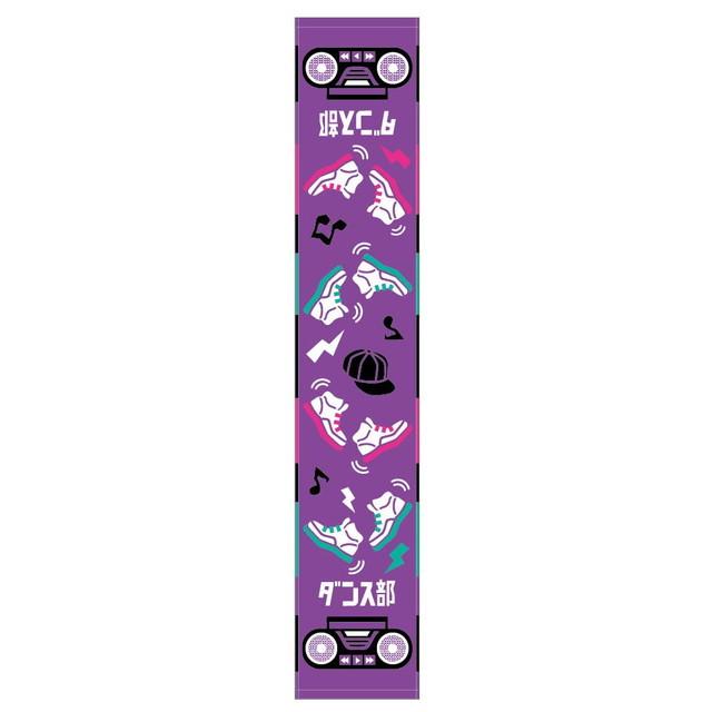 プレゼントにもピッタリ  選べる全8部活 MSI(マルシン) ガッツ 頑張るキミに   部活マフラータオル 20×110cm (21y3m) |  | 08