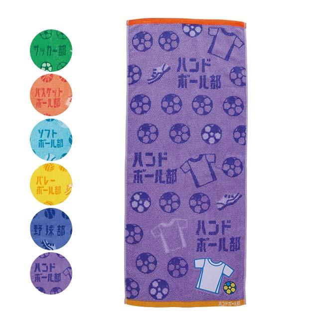 頑張るキミに！！ 丸眞(マルシン) ガッツ！！ 部活タオル 34×80cm 文字が書き込めるアップリケ付き 60501(25y11m) | 丸眞