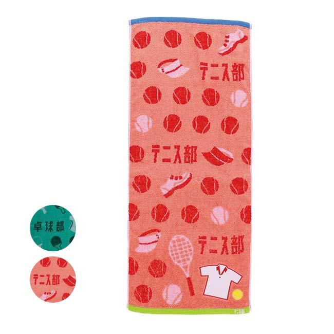 頑張るキミに！！ 丸眞(マルシン) ガッツ！！ 部活タオル 34×80cm 文字が書き込めるアップリケ付き 60501(25y11m) | 丸眞