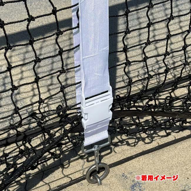 着脱のわずらわしさから解放 テニス馬鹿 カンタン着脱！ センターベルト ネットストラップ バックル式 テニスネット用 239983 ホワイト(26y4m) |  | 03