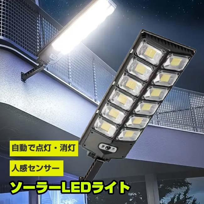 お庭で練習！夜間特訓用 ソーラーLEDライト 3モードリモコン付 屋外