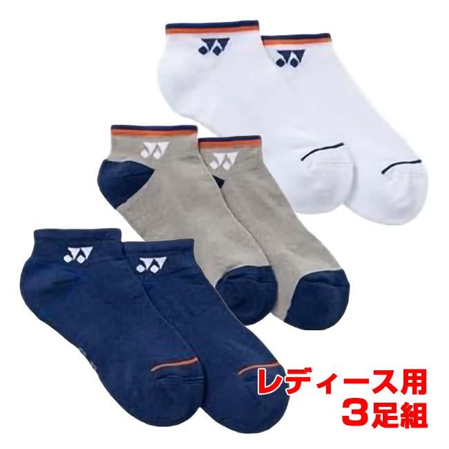 三足組 ヨネックス(YONEX) 2026 FW レディース スニーカーインソックス ローカット丈 3足組 3P 29270Y-080 アソート(26y8m) | YONEX