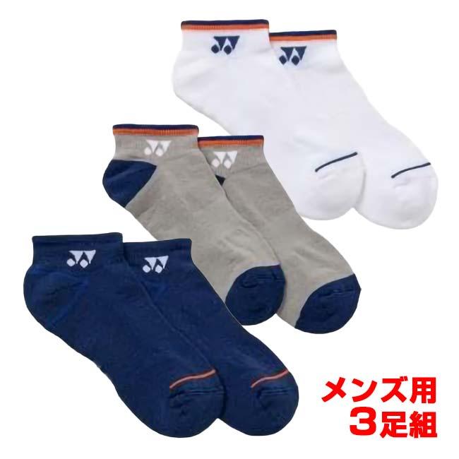 三足組 ヨネックス(YONEX) 2026 FW メンズ スニーカーインソックス ローカット丈 3足組 3P 19270Y-080 アソート(26y8m) | YONEX