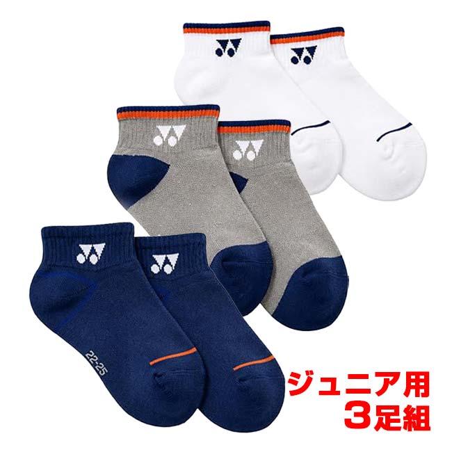 三足組 ヨネックス(YONEX) 2026 FW ジュニア スニーカーインソックス ローカット丈 3足組 3P 19270JY-080 アソート(26y8m) | YONEX