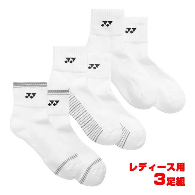 三足組 ヨネックス(YONEX) 2026 レディース アンクルソックス クオーター丈 3足組 3P 29264Y-080 アソート(26y4m) | YONEX