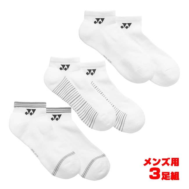 三足組 ヨネックス(YONEX) 2026 メンズ スニーカーインソックス ローカット丈 3足組 3P 19265Y-080 アソート(26y4m) | YONEX