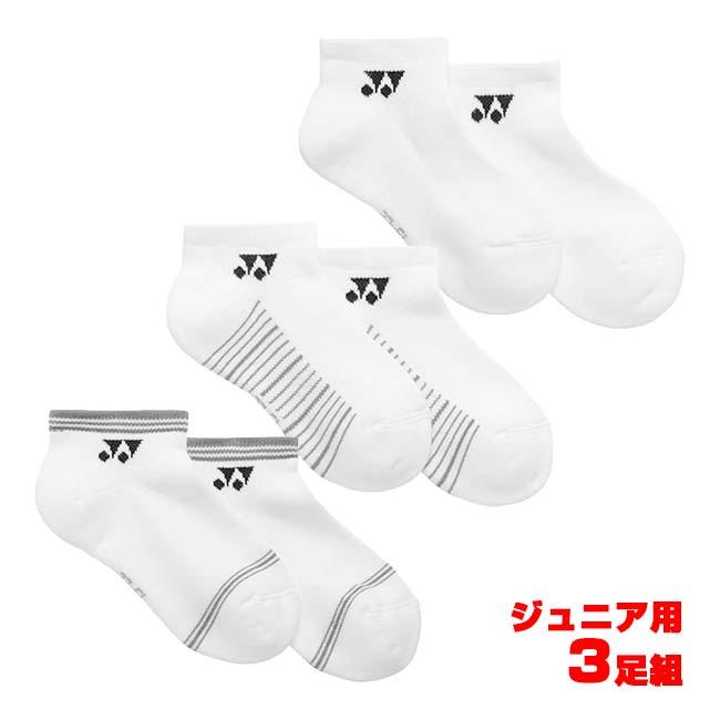 三足組 ヨネックス(YONEX) 2026 ジュニア スニーカーインソックス ローカット丈 3足組 3P 19265JY-080 アソート(26y4m) | YONEX