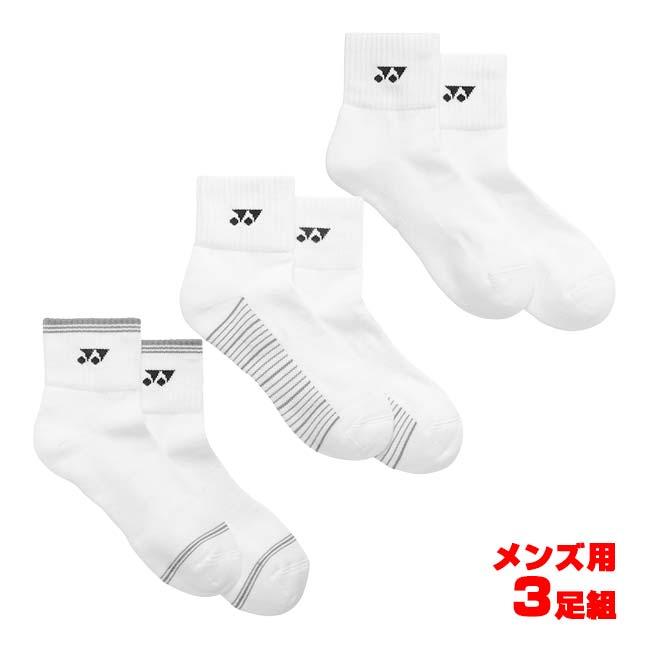 三足組 ヨネックス(YONEX) 2026 メンズ アンクルソックス クオーター丈 3足組 3P 19264Y-080 アソート(26y4m) | YONEX