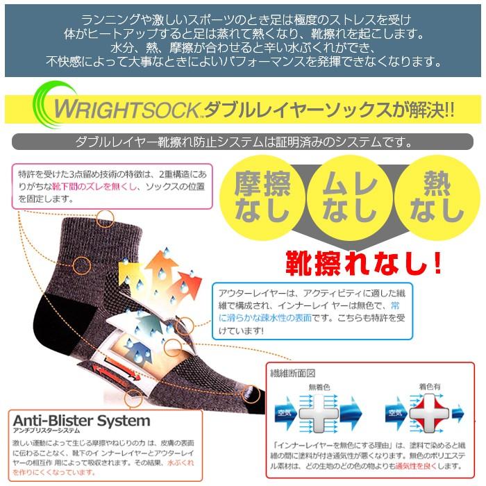 靴擦れ軽減 2枚履き効果 ライトソック Wrightsock Coolmesh Ii Tab クールメッシュ2 タブ 薄手 くるぶし丈 W0016 17y6m 靴下ソックス アミュゼスポーツ 通販 Yahoo ショッピング
