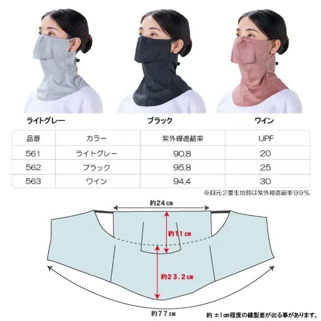 MARUFUKU ヤケーヌ ヤケーヌ 爽COOL 爽クール マーメイド スナップ式 セミロング丈 鼻芯 日焼け防止専用 UVカットマスク 打ち水効果 561／562／563(25y7m) |  | 11