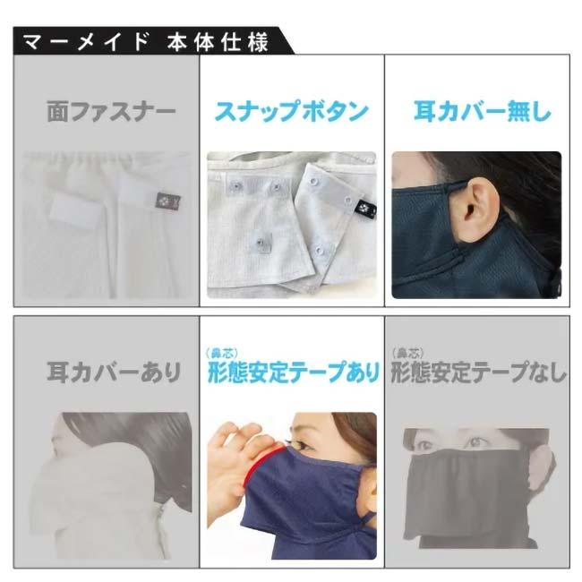 MARUFUKU ヤケーヌ ヤケーヌ 爽COOL 爽クール マーメイド スナップ式 セミロング丈 鼻芯 日焼け防止専用 UVカットマスク 打ち水効果 561／562／563(25y7m) |  | 08