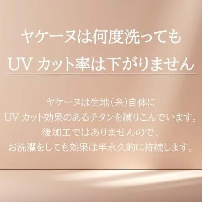 MARUFUKU ヤケーヌ ヤケーヌ 目尻プラス耳カバー付き スナップ式 鼻芯 目元カバー 日焼け防止専用 UVカットマスク 熱中症対策 467／468／469(25y7m) |  | 10