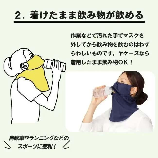 MARUFUKU ヤケーヌ ヤケーヌ 目尻プラス スナップ式 鼻芯 目元カバータイプ 日焼け防止専用 UVカットマスク 熱中症対策 567／568／569(25y7m) |  | 06