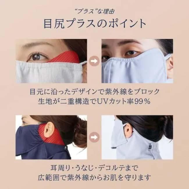 MARUFUKU ヤケーヌ ヤケーヌ 目尻プラス スナップ式 鼻芯 目元カバータイプ 日焼け防止専用 UVカットマスク 熱中症対策 567／568／569(25y7m) |  | 08