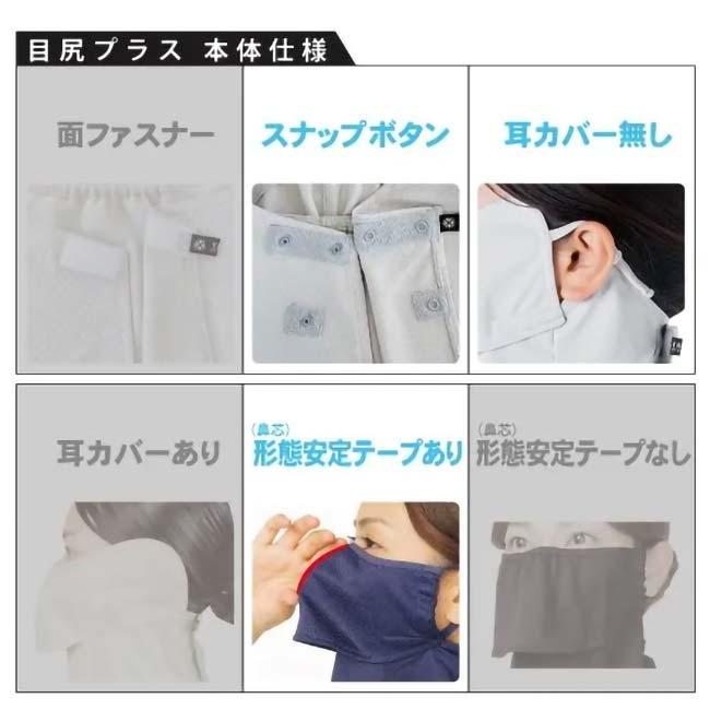 MARUFUKU ヤケーヌ ヤケーヌ 目尻プラス スナップ式 鼻芯 目元カバータイプ 日焼け防止専用 UVカットマスク 熱中症対策 567／568／569(25y7m) |  | 09