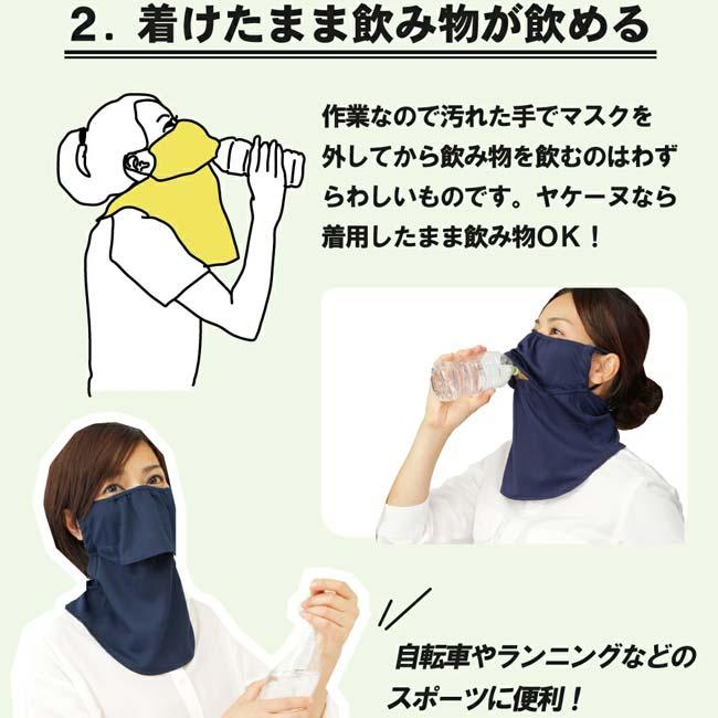 面ファスナー留めタイプ MARUFUKU ヤケーヌ ユニセックス ピンドット柄 日焼け防止専用 UVカットマスク 595／596／597(23y5m) |  | 10