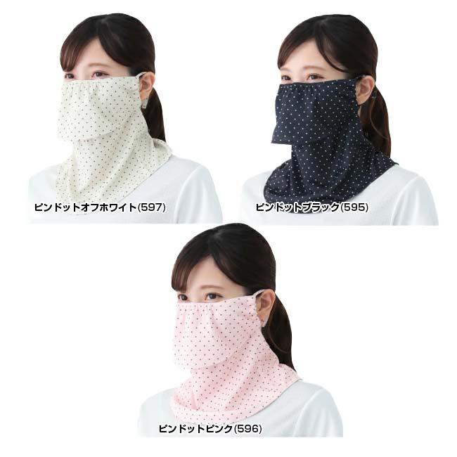 面ファスナー留めタイプ MARUFUKU ヤケーヌ ユニセックス ピンドット柄 日焼け防止専用 UVカットマスク 595／596／597(23y5m) |  | 01