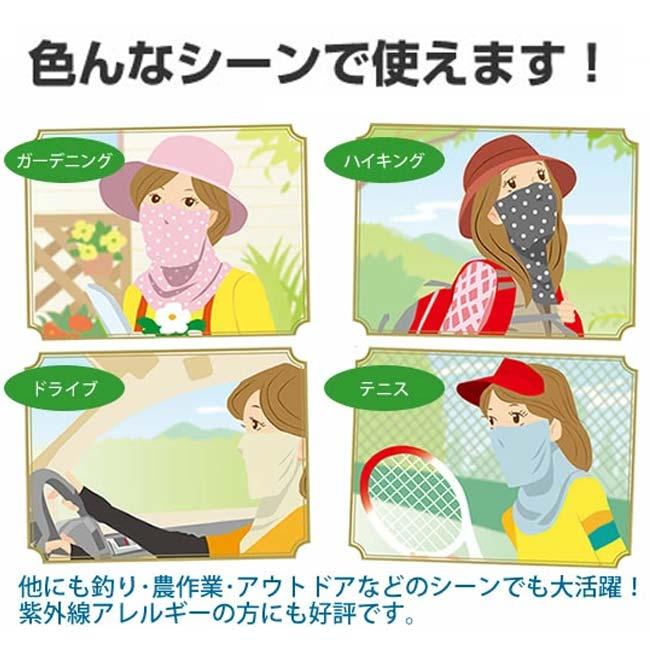 面ファスナー留めタイプ MARUFUKU ヤケーヌ ユニセックス ピンドット柄 日焼け防止専用 UVカットマスク 595／596／597(23y5m) |  | 08