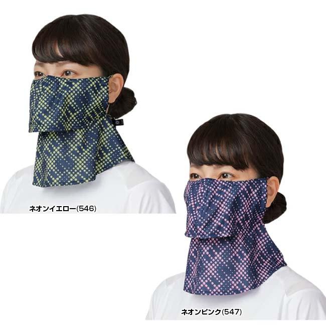 スナップボタンタイプ MARUFUKU ヤケーヌ ユニセックス 爽クール ネオン 日焼け防止専用 UVカットマスク 熱中症対策 546／547(23y5m) |  | 01