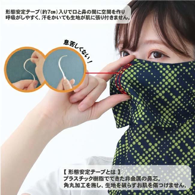 スナップボタンタイプ MARUFUKU ヤケーヌ ユニセックス 爽クール ネオン 日焼け防止専用 UVカットマスク 熱中症対策 546／547(23y5m) |  | 05