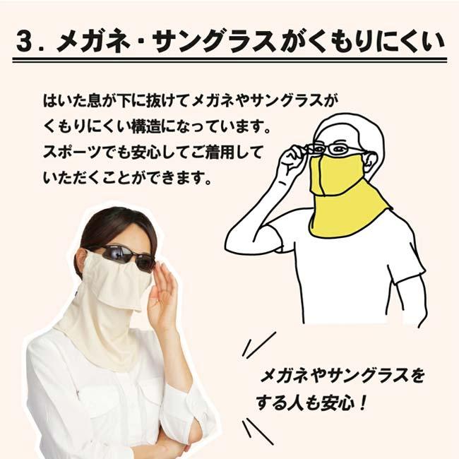 スナップボタンタイプ MARUFUKU ヤケーヌ ユニセックス 爽クール ネオン 日焼け防止専用 UVカットマスク 熱中症対策 546／547(23y5m) |  | 08