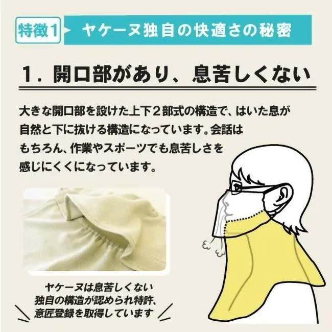 【スナップボタンタイプ】MARUFUKU ヤケーヌ ユニセックス スタンダード 日焼け防止専用 UVカットマスク 502／503／504／400(23y5m) |  | 07