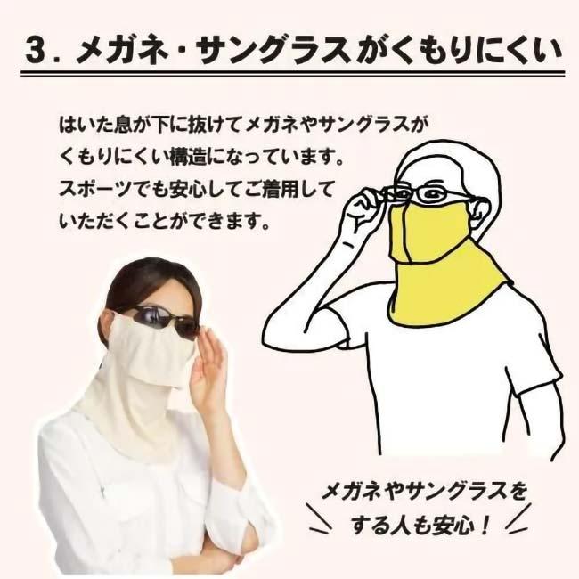 【スナップボタンタイプ】MARUFUKU ヤケーヌ ユニセックス スタンダード 日焼け防止専用 UVカットマスク 502／503／504／400(23y5m) |  | 09