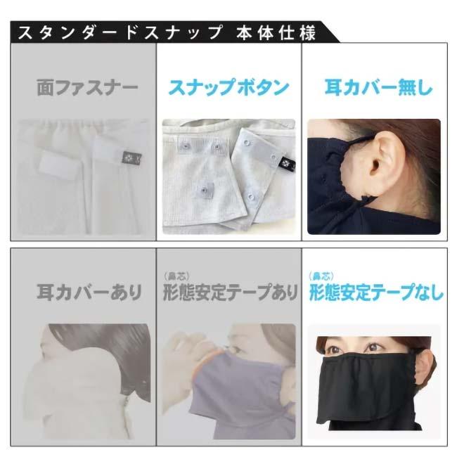 【スナップボタンタイプ】MARUFUKU ヤケーヌ ユニセックス スタンダード 日焼け防止専用 UVカットマスク 502／503／504／400(23y5m) |  | 10