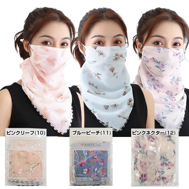 在庫処分特価 レディース 軽量フェイスマスク 日よけ スカーフ フェイスカバー (21y4m) |  | 04