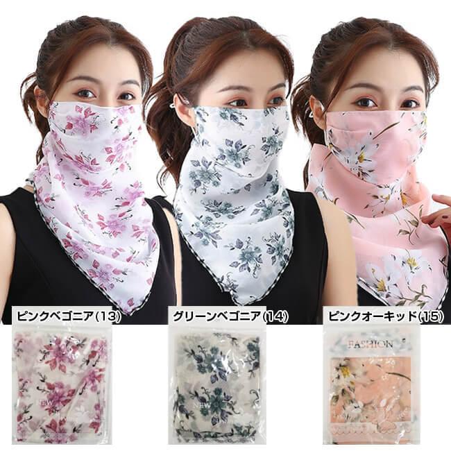 在庫処分特価 レディース 軽量フェイスマスク 日よけ スカーフ フェイスカバー (21y4m) |  | 05