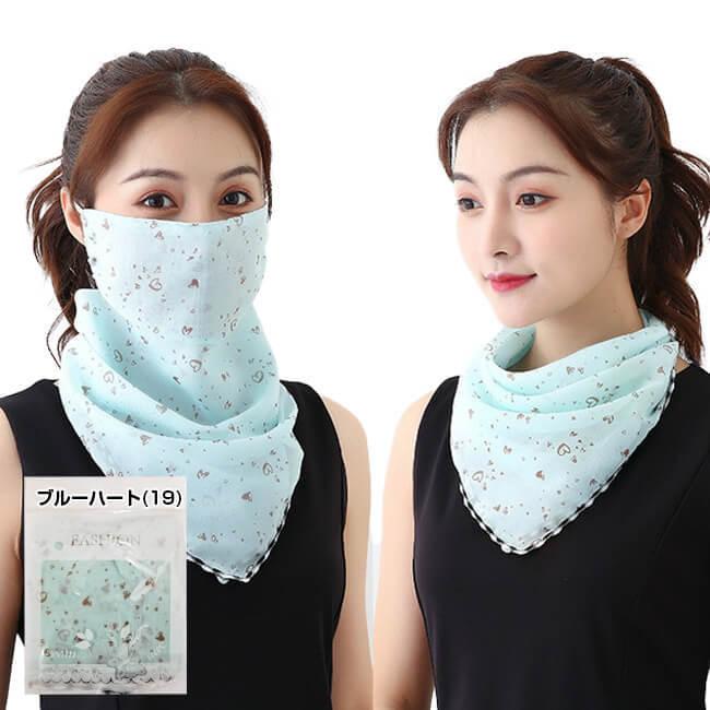 在庫処分特価 レディース 軽量フェイスマスク 日よけ スカーフ フェイスカバー (21y4m) |  | 07
