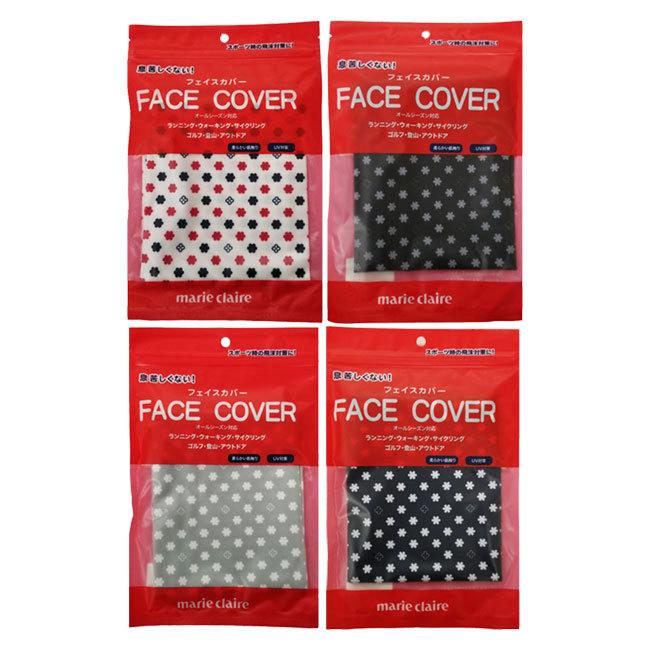 marie claire(マリクレール) ユニセックス フェイスカバー 洗える水着素材 UVカット 990-708(21y1m) | 