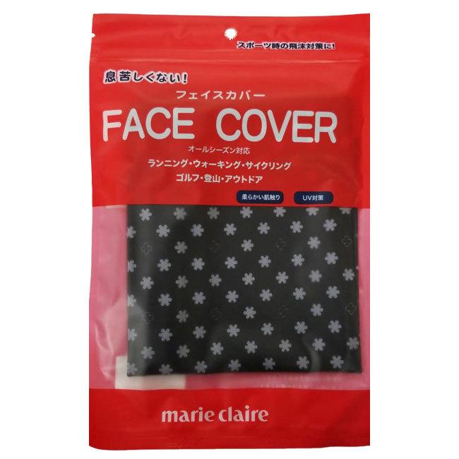marie claire(マリクレール) ユニセックス フェイスカバー 洗える水着素材 UVカット 990-708(21y1m) |  | 04